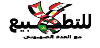 “العمل الإسلامي” يدين استضافة قطر لوفد رياضي من الكيان الصهيوني