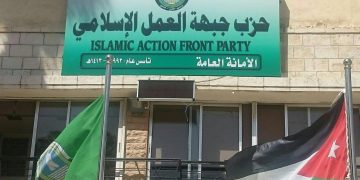 “حريات العمل الإسلامي” تستهجن عدم تمكينها من زيارة المعتقلين من قياديي الحزب