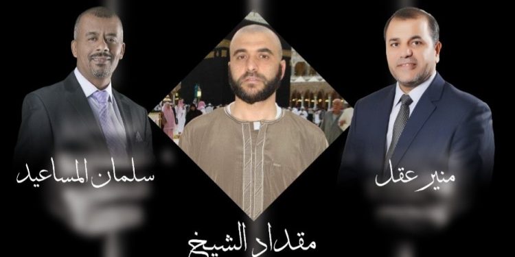 مذكرة تطالب بكشف مصير معتقلي “العمل الإسلامي “ووقف الانتهاكات الممارسة بحقهم