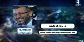 رئيس الحملة الانتخابية للحزب المهندس بادي الرفايعة يوضح طبيعة القضية التي تم توقيفه بسببها ويحلل انعكاساتها على المشاركة في الإنتخابات