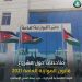 فيديو ||  أبرز ملاحظات الفريق الاقتصادي في حزب جبهة العمل الإسلامي على مشروع الموازنة 2021