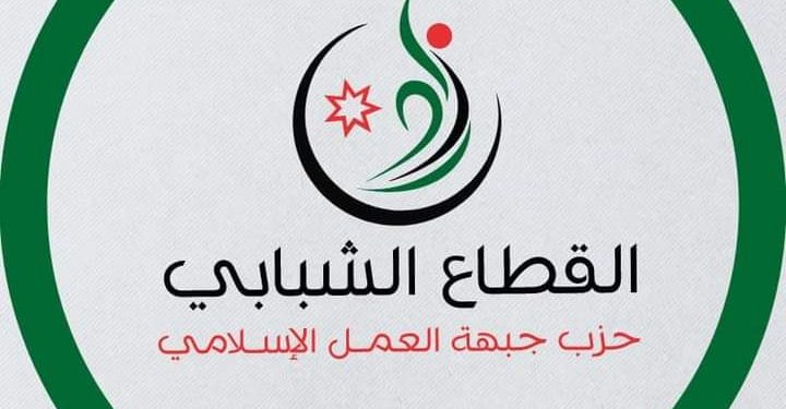 “شباب العمل الإسلامي” يحذرون من الانخراط بالتطبيع عبر العمل لدى الكيان الصهيوني