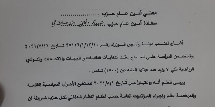 “العمل الإسلامي” يستنكر قرار منع إقامة مهرجان الأقصى في الكرك