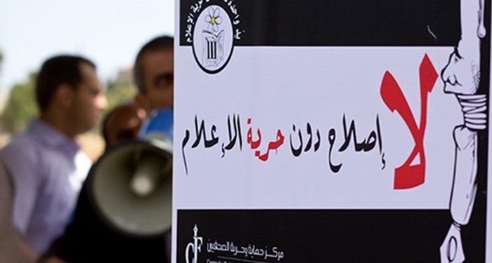 أكد رفض الشروط الأمريكية المرتبطة بتمويل الأونروا…”العمل الإسلامي” يطالب الحكومة بسحب أنظمة الإعلام المعدلة ووقف نهج التضييق على الحريات الإعلامية