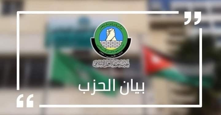 “العمل الإسلامي” : برنامج التعافي الاقتصادي لن يكون فاعلا في مواجهة الأزمة الإقتصادية وتفاقم معدلات الفقر والبطالة