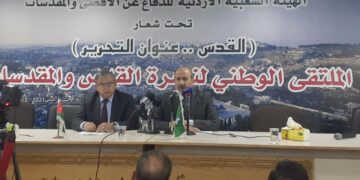 ملتقى وطني يؤكد ضرورة التحرك رسمياَ وشعبياً وتوحيد الجهود لمواجهة ما تتعرض له القدس من اعتداءات (صور)