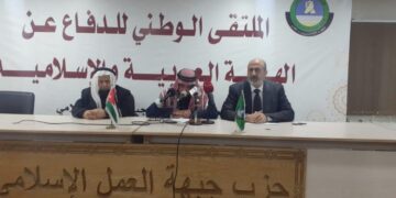 ملتقى وطني يؤكد ضرورة التصدي للحملات الممنهجة التي تستهدف هوية المجتمع العربية والإسلامية (صور)