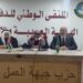 ملتقى وطني يؤكد ضرورة التصدي للحملات الممنهجة التي تستهدف هوية المجتمع العربية والإسلامية (صور)