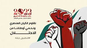 “مقاومة التطبيع” في “العمل الإسلامي” تستنكر زيارة وفد برئاسة محافظ العقبة إلى الكيان الصهيوني