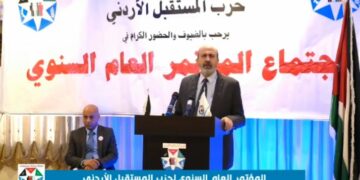 في كلمة له بالمؤتمر السنوي لحزب الاستقلال…العضايلة: لا مخرج مما يمر به الوطن من تفاقم للأزمات دون إصلاح حقيقي لا يقصي أحداً