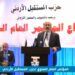 في كلمة له بالمؤتمر السنوي لحزب الاستقلال…العضايلة: لا مخرج مما يمر به الوطن من تفاقم للأزمات دون إصلاح حقيقي لا يقصي أحداً