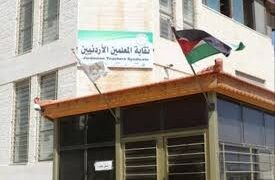 “حريات العمل الإسلامي” يستنكر  حملة الاعتقالات بحق المعلمين وتطالب بوقف “العقلية الأمنية” في التعامل مع قضيتهم