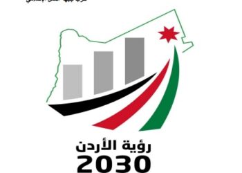 طالع – الملخص التنفيذي لمشروع حزب جبهة العمل الإسلامي (رؤية الأردن 2030 )
