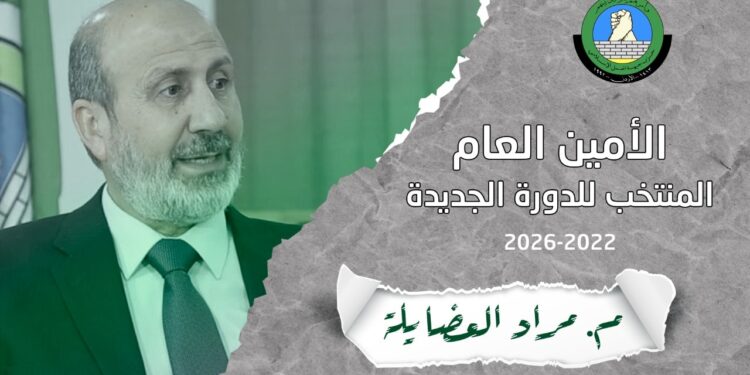 رئيس “المستقلة للانتخابات” وأمين عام ” التنمية السياسية” يهنئان العضايلة بإعادة انتخابه أميناً عاماً لـ”العمل الإسلامي”