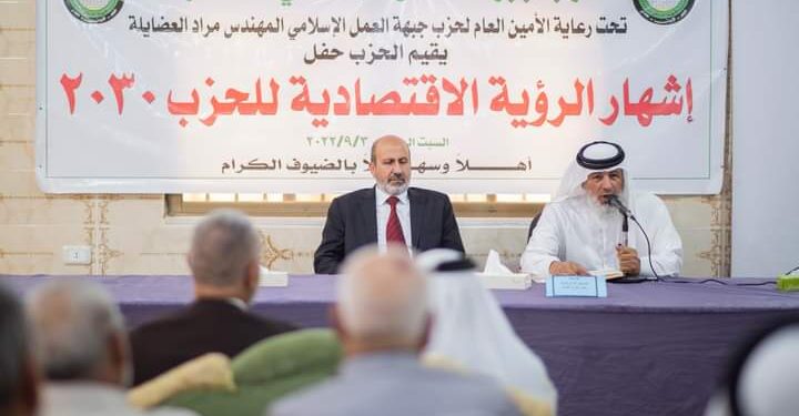 حوارية لـ”العمل الإسلامي” في الكرك لعرض مشروعه “رؤية الأردن الاقتصادية 2030″‏