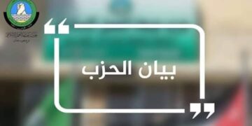 “العمل الإسلامي” : لا معنى لأي إجراءات تتعلق بالإصلاح دون وقف القبضة الأمنية تجاه الحياة السياسية والحزبية