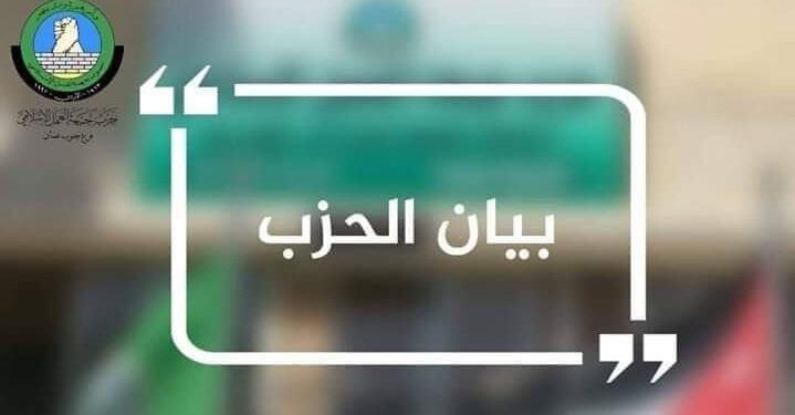 “العمل الإسلامي” : لا معنى لأي إجراءات تتعلق بالإصلاح دون وقف القبضة الأمنية تجاه الحياة السياسية والحزبية