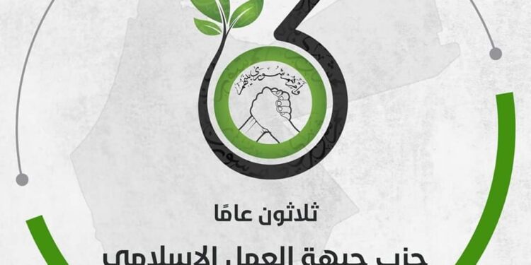 “العمل الإسلامي” يستنكر الاعتداء الصهيوني على المصلين المسيحيين في القدس