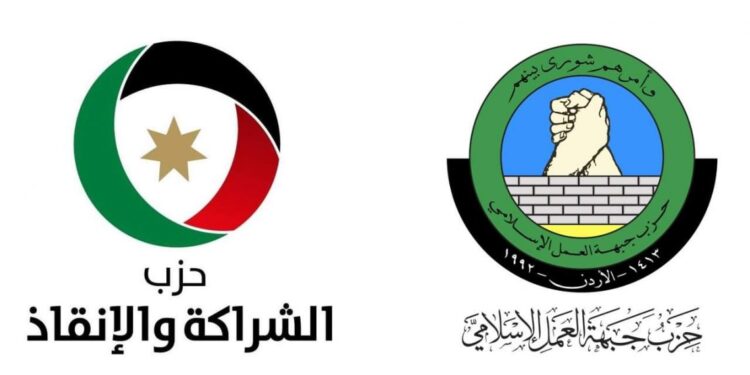 “حريات العمل الإسلامي”: ما جرى بحق حزب الشركة والإنقاذ مخالف للقانون وندعو للتراجع عنه