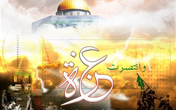 “العمل الإسلامي”: الانتصار الذي حققه الشعب الفلسطيني والمقاومة في غزة يعتبر نقطة فاصلة في تاريخ الصراع