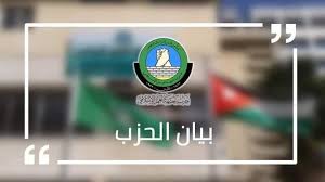 “العمل الإسلامي” يدين العدوان الصهيوني على سوريا وجرائم الحرب والتهجير في الضفة الغربية… ويحذر من مخاطر أتمتة الانتخابات