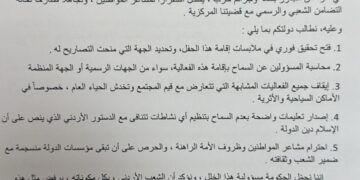 مذكرة من النائب القطاونة لرئيس الوزراء تطالب بفتح تحقيق خول ملابسات حفل وادي رم ومنع أي فعاليات تتنافى مع قيم المجتمع وهويته