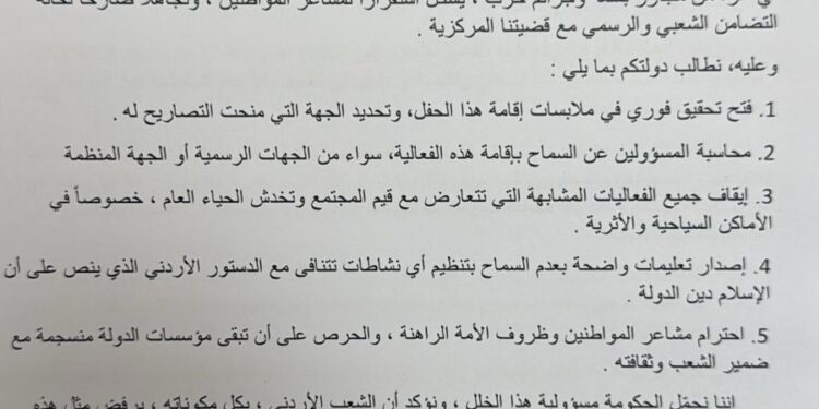 مذكرة من النائب القطاونة لرئيس الوزراء تطالب بفتح تحقيق خول ملابسات حفل وادي رم ومنع أي فعاليات تتنافى مع قيم المجتمع وهويته