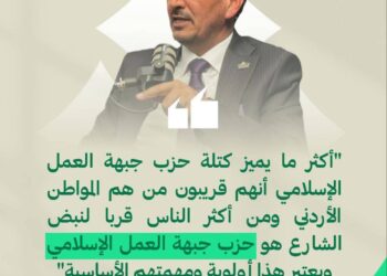 في الحلقة الثانية من “بودكاست بوضوح”…  النائب القطاونة: العفو العام مطلب وطني وعلى الحكومة احتضان الشعب والتراجع عن السياسات المالية الخطِرة