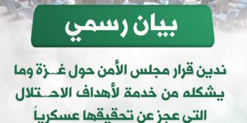 “العمل الإسلامي” يدين قرار مجلس الأمن حول غزة وما يشكله من خدمة لأهداف الاحتلال التي عجز عن تحقيقها عسكرياً