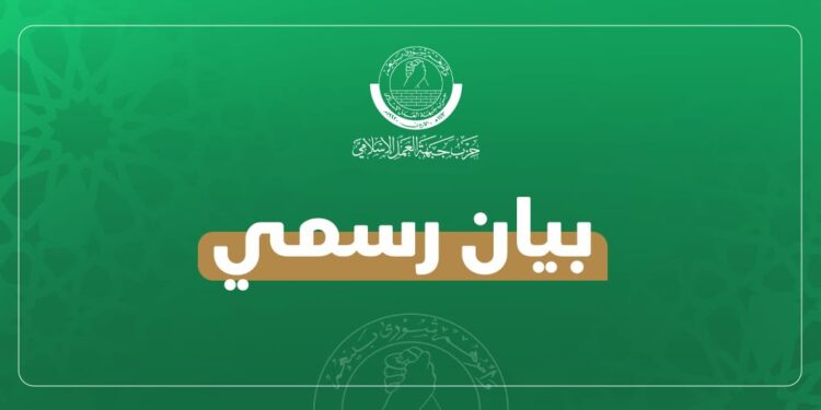 “العمل الإسلامي” : ممارسات العربدة الأمريكية والصهيونية تقويض للقانون الدولي وسيادة الدول وتهديد لأمن المنطقة والعالم