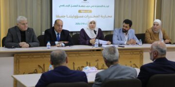 ندوة في “العمل الإسلامي”: مواجهة المخدرات مسؤولية وطنية تتطلب تكامل الأسرة والمجتمع مع الجانب الأمني