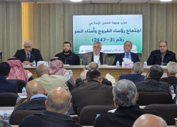 “تنفيذي العمل الإسلامي” يبحث مع رؤساء وأمناء سر الفروع ترتيبات عقد المؤتمر العام للحزب