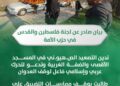 لجنة فلسطين في حزب الأمة تدين التصعيد الصهيوني في الأقصى والضفة وتدعو لتحرك عربي وإسلامي فاعل لوقف العدوان