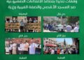 وقفات لفروع حزب الأمة في عدة محافظات تنديداً بتصاعد الاعتداءات الصهيونية ضد المسجد الأقصى والضفة الغربية وغزة