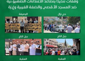 وقفات لفروع حزب الأمة في عدة محافظات تنديداً بتصاعد الاعتداءات الصهيونية ضد المسجد الأقصى والضفة الغربية وغزة