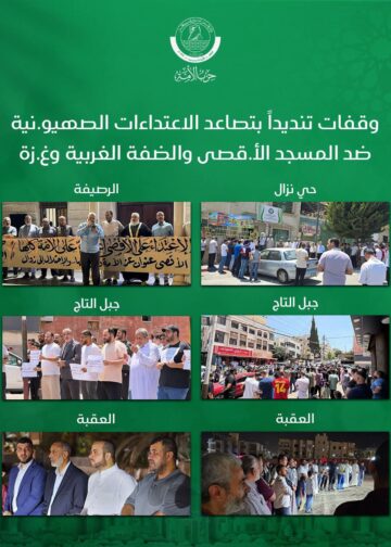 وقفات لفروع حزب الأمة في عدة محافظات تنديداً بتصاعد الاعتداءات الصهيونية ضد المسجد الأقصى والضفة الغربية وغزة