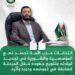 فروع حزب الأمة الـ41 تنجز انتخاب ممثليها لمجلس الشورى والمؤتمر العام… عساف: انتخابات الحزب تجسّد نهج المؤسسية والشورية في تجديد قيادته وتتويج جهوده خلال المرحلة السابقة في تموضعه ودوره وأثره