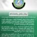 حزب الأمة يرفض زيارة رئيس الموساد الصهيوني المجرم إلى الأردن ويستنكر لقاءه بوزير الخارجية السوري