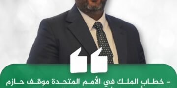 أمين عام حزب الأمة معاذ الخوالدة: مواقف الملك في الأمم المتحدة ترسم ثوابت الأردن في مواجهة الأطماع الصهيونية وتصفية القضية الفلسطينية.. ونقف خلف القوات المسلحة لحماية الوطن وسيادته