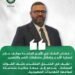 أمين عام حزب الأمة معاذ الخوالدة: مواقف الملك في الأمم المتحدة ترسم ثوابت الأردن في مواجهة الأطماع الصهيونية وتصفية القضية الفلسطينية.. ونقف خلف القوات المسلحة لحماية الوطن وسيادته