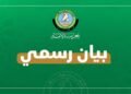 حزب الأمة يدين العمل الإجرامي الذي استهدف كنيسة في الكرك ويعزي ذوي الضحايا